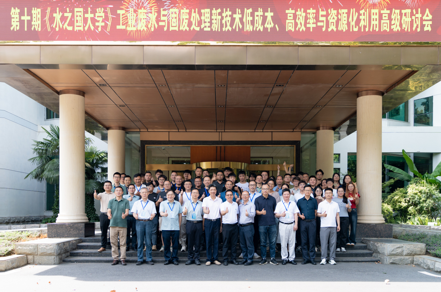 第十期《J9集团官网大学》