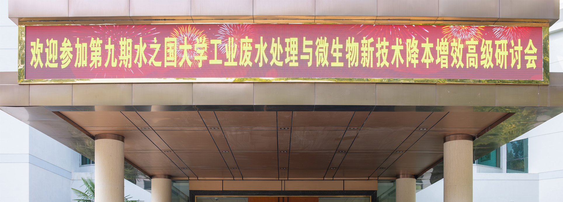 J9集团官网大学